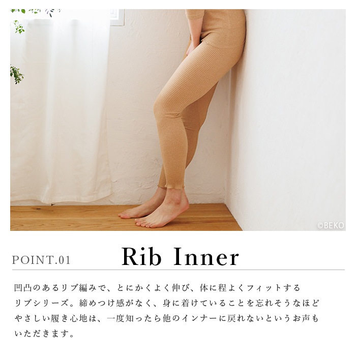 オーガニックコットン天衣無縫 リブ ロングパンツ(メール便使用で送料無料!)