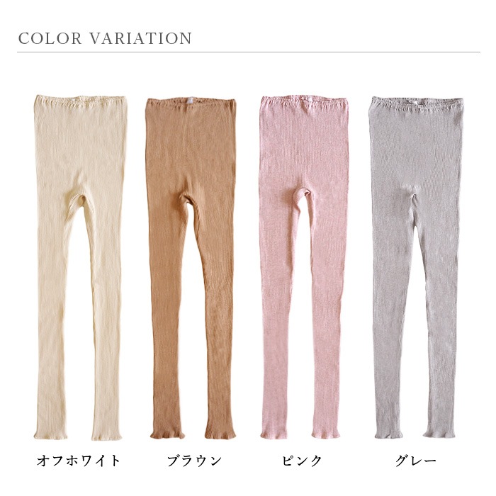 オーガニックコットン天衣無縫 リブ ロングパンツ(メール便使用で送料無料!)