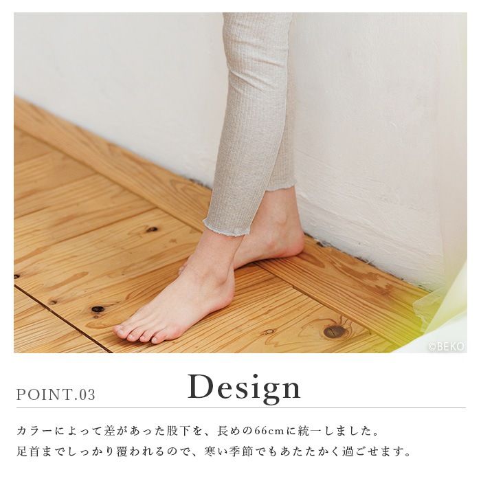 オーガニックコットン天衣無縫 リブ ロングパンツ(メール便使用で送料無料!)