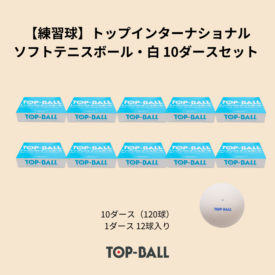 ソフトテニス ボール アカエム 120球【新品】 （アカエム