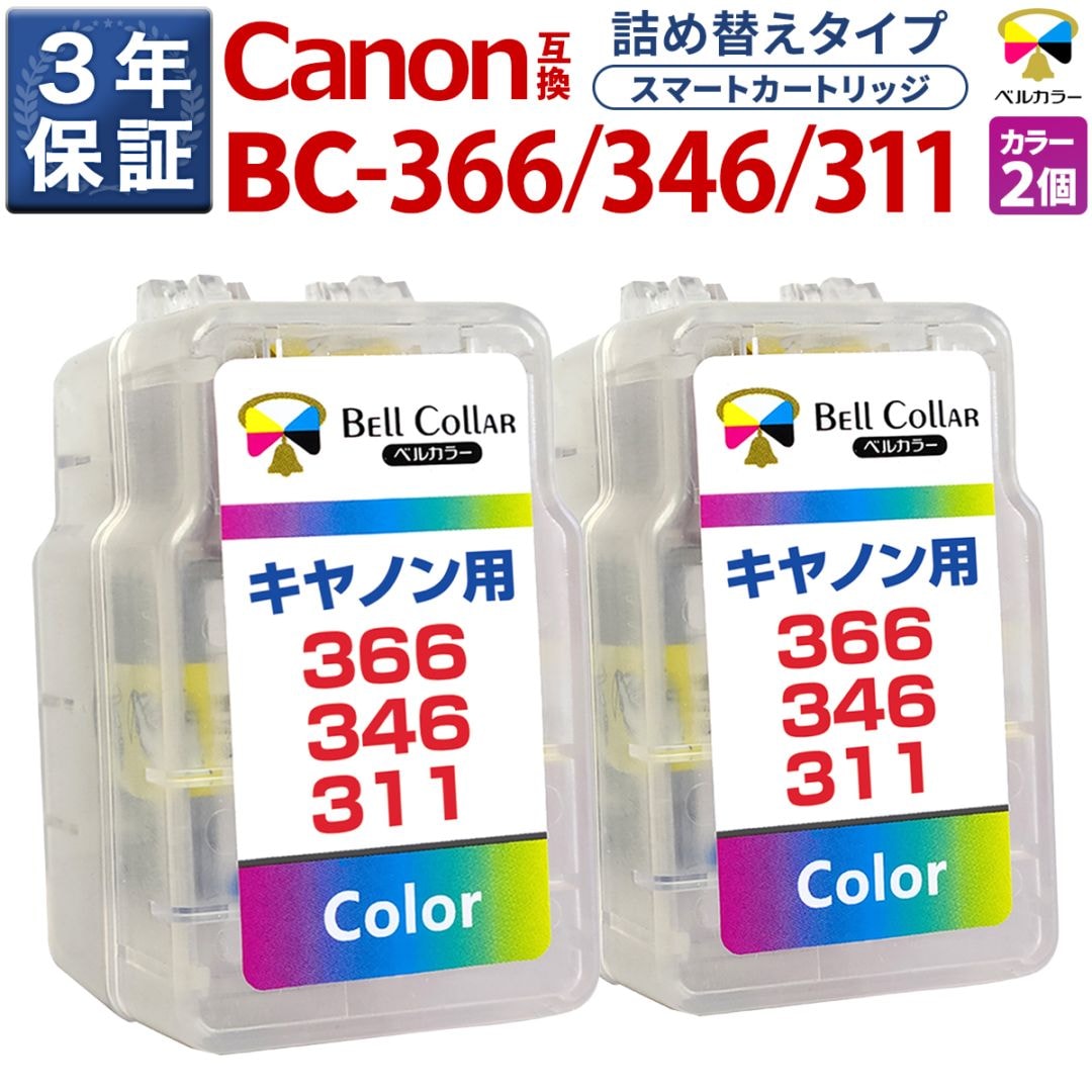 Canon用インクカートリッジ(純正＆互換) 純正インクカートリッジ Canon BC-345/BC-346 XL Canon キヤノン