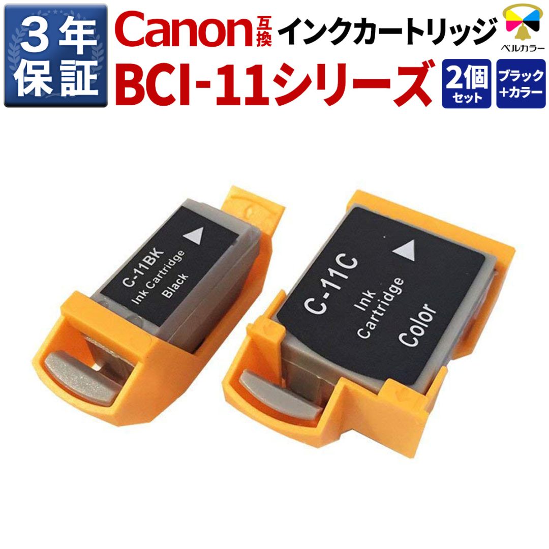 インクを探す,Canonプリンター型番から,PIXUS-BJ/BJCシリーズ | 互換