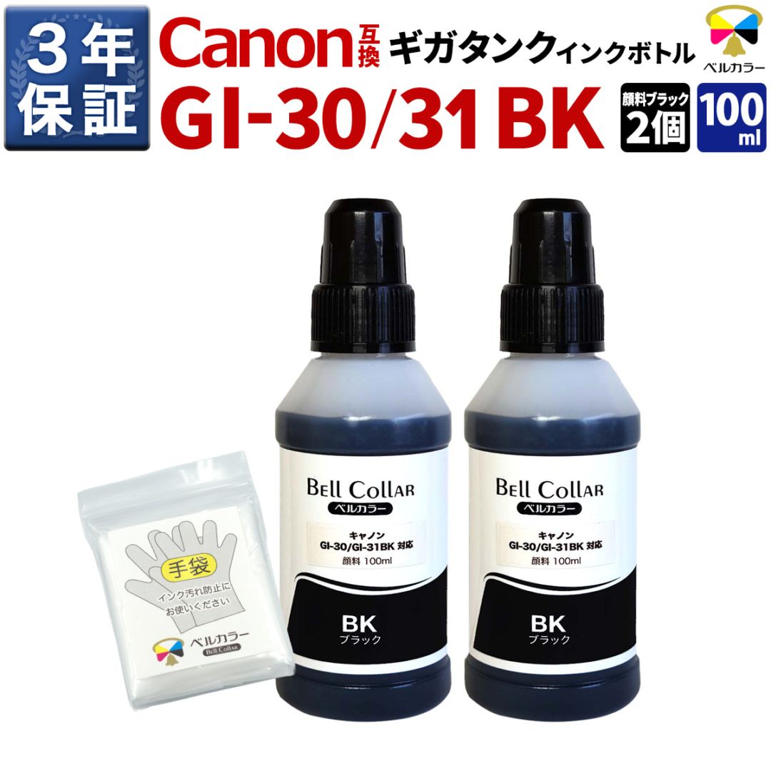 キャノン用　インク　二つ Amazon.co.jp: 【SANCTink】 BCI-330 BCI-331 Canon用 インク
