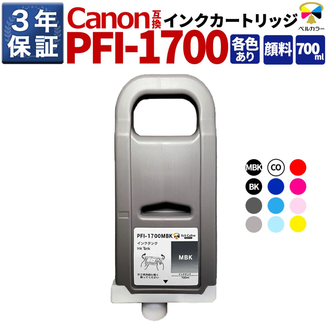 インクを探す,Canonインク型番から,PFI（大判インク）シリーズ,PFI