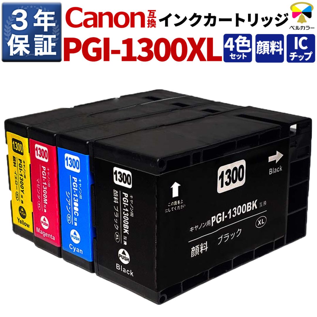 PFI-1300シリーズ16本セット新品 CANON キヤノン 大判 プリンター
