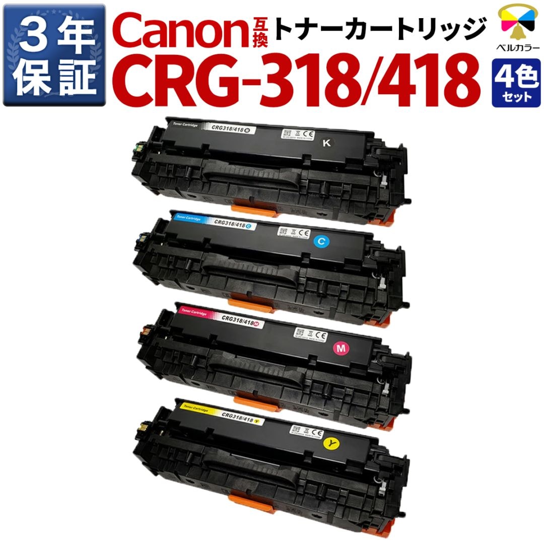 トナーを探す,Canonトナー型番から,CRG-418 | 互換インクの専門店