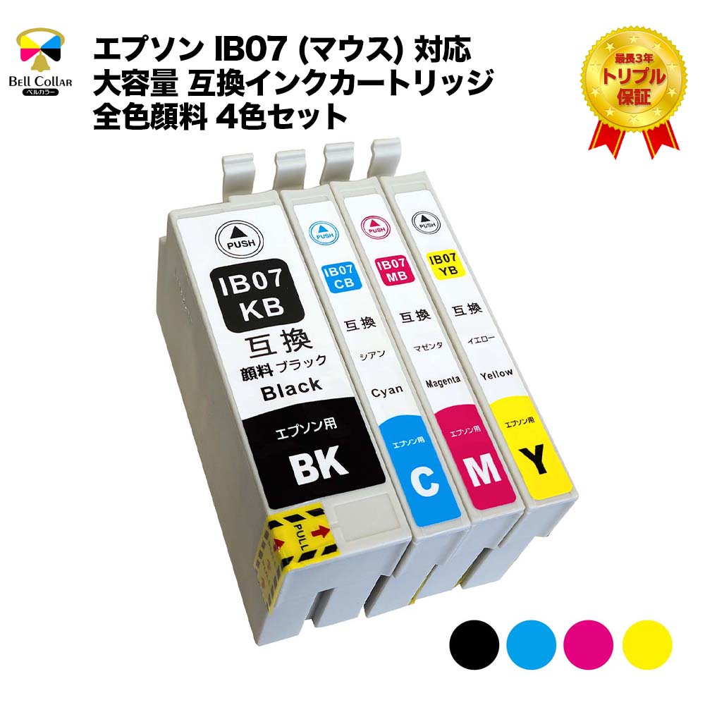 Epson インクカートリッジ 4色セット IB07 IB07CL4B 純正インクカートリッジ EPSON IB07 EPSON 4色パック