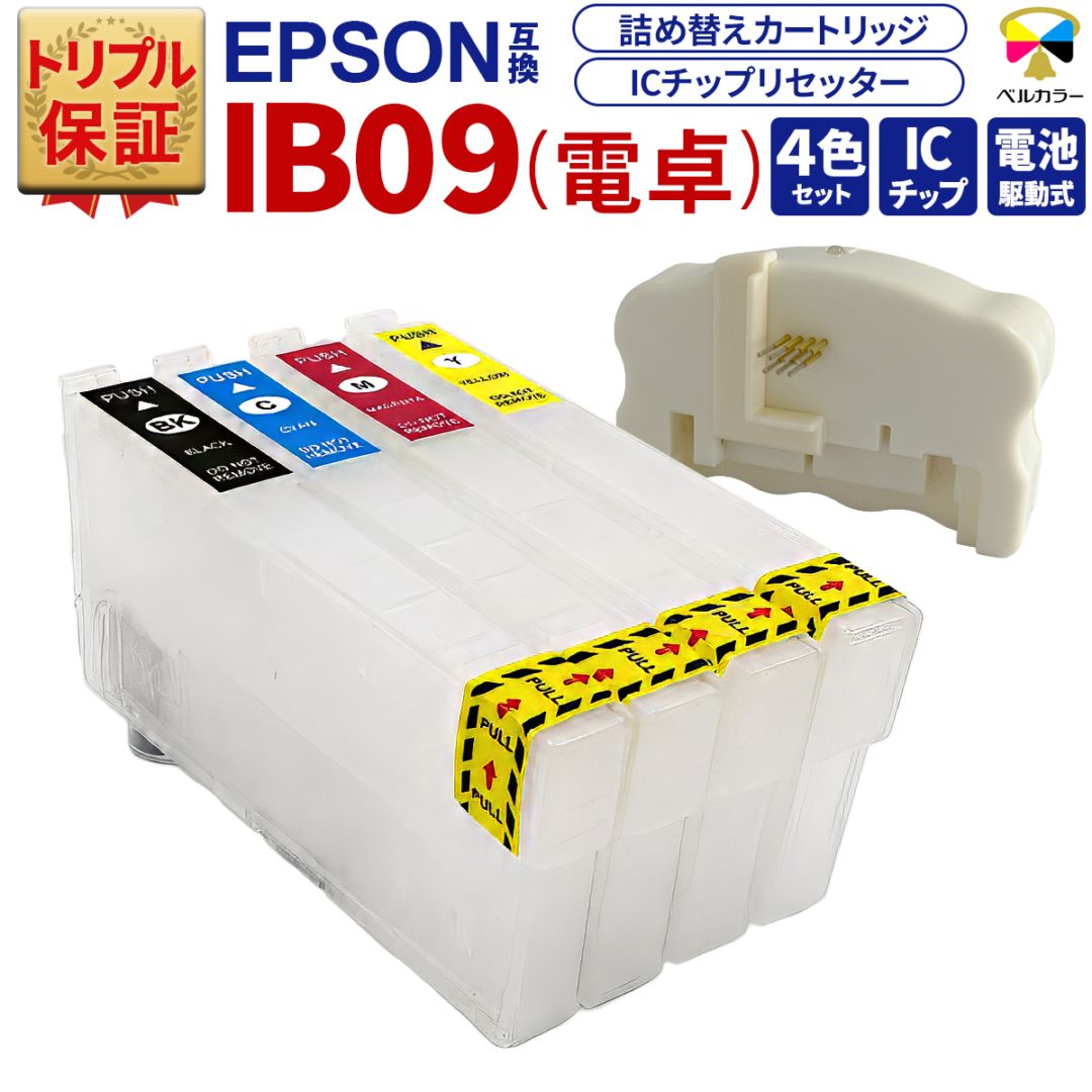 すべての商品 | 互換インクの専門店「ベルカラー」