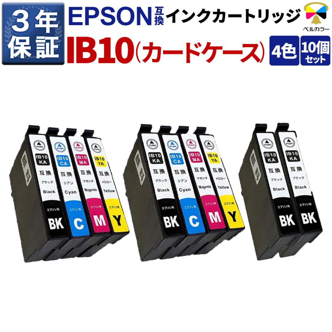 IB10 エプソン Epson EW-M530F 互換インクカートリッジ 4色2セット+