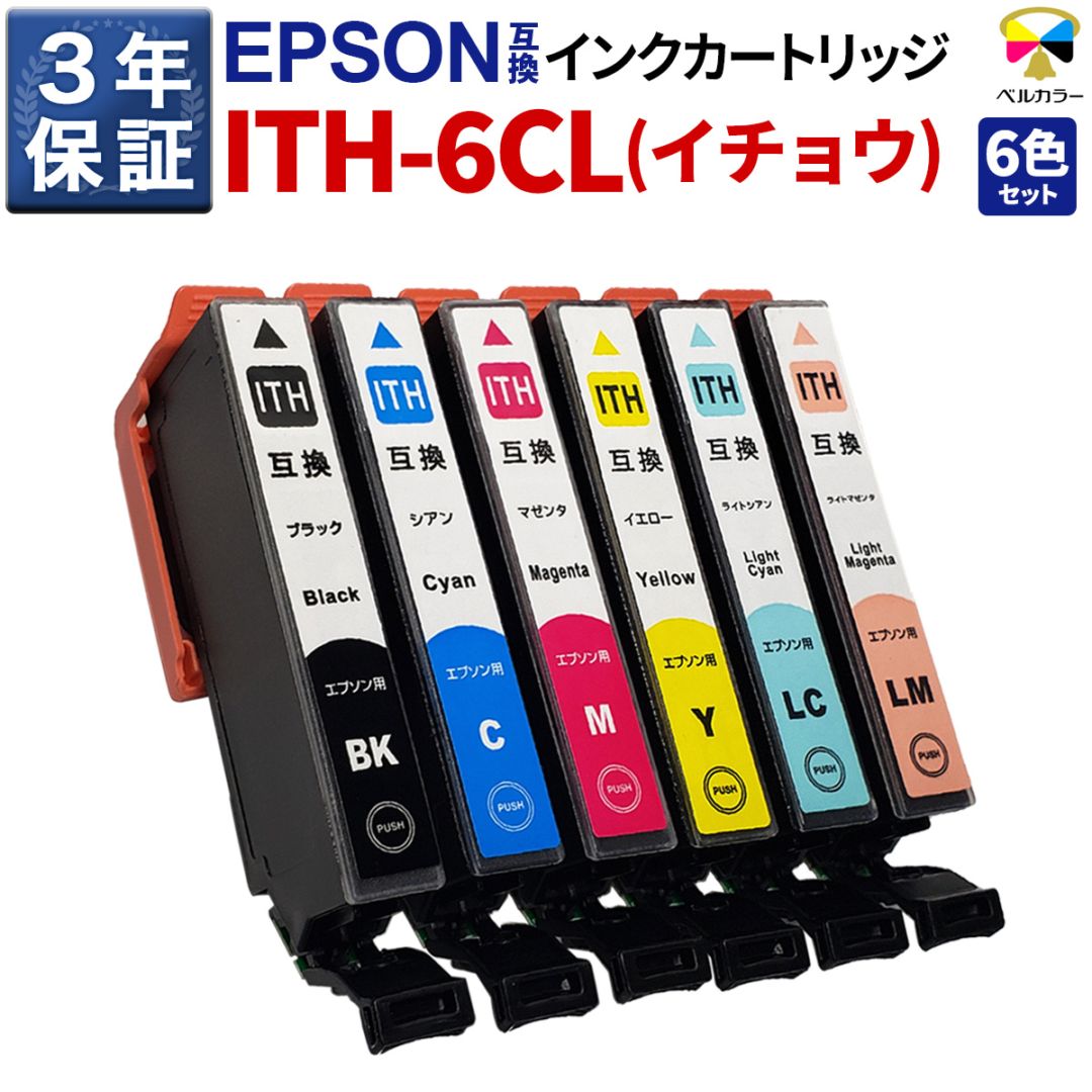 イチョウ ITH-6CL エプソン Epson EP-811AB / EP-811AWなど 対応 互換