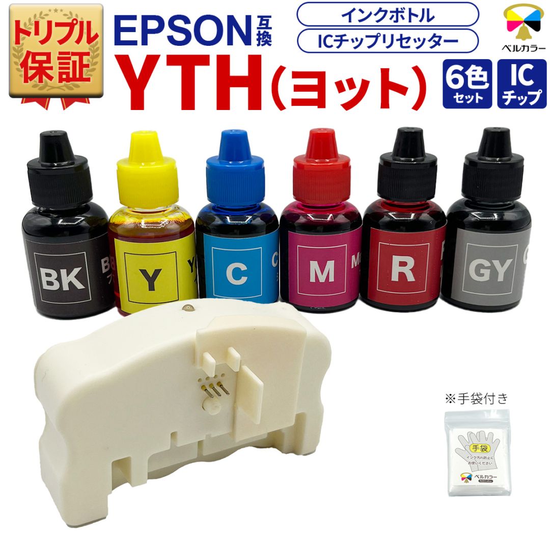インクを探す,EPSONインク型番から,エコタンクシリーズ | 互換インクの