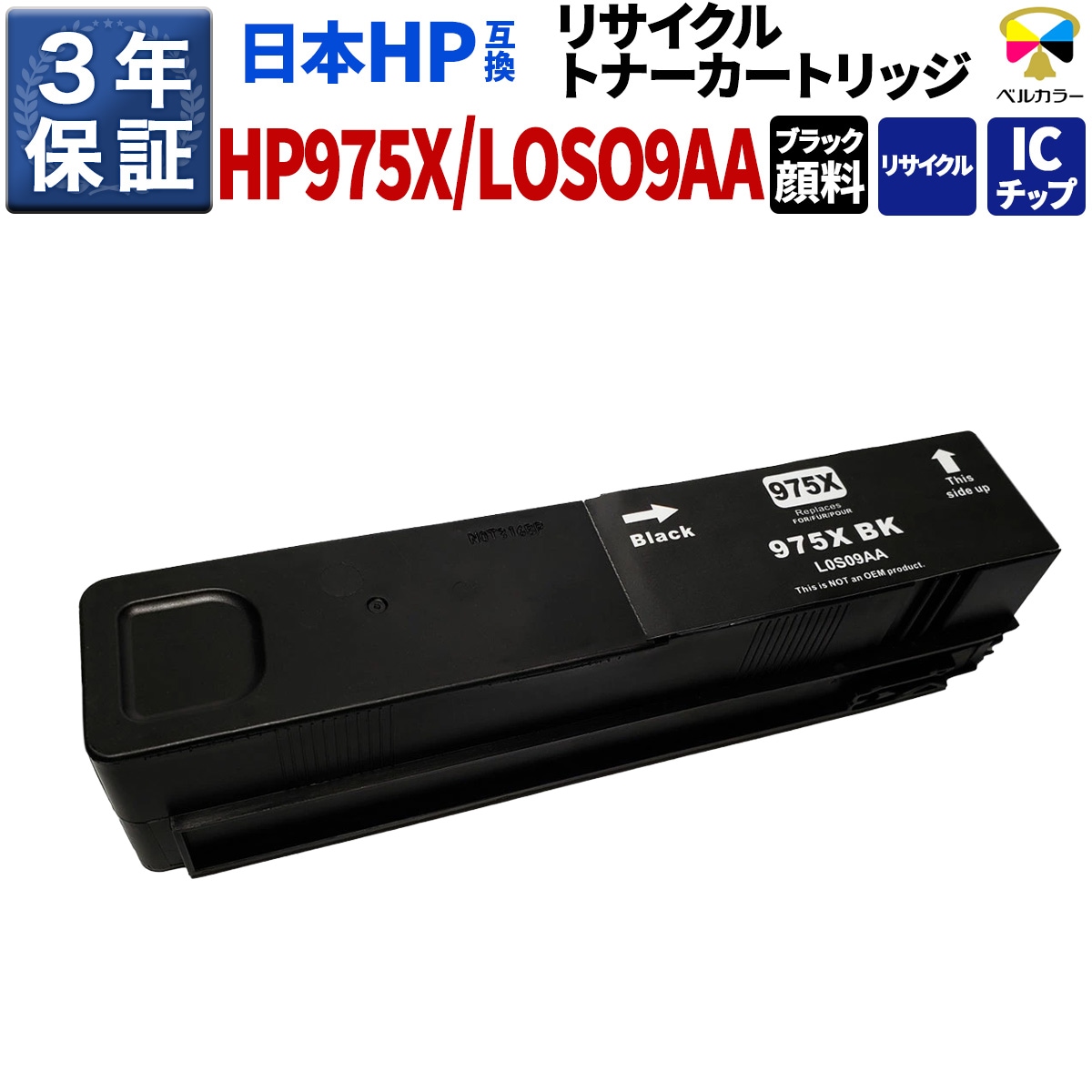 HP975X-BK / L0S09AA XL ヒューレット・パッカード HP PageWide Pro