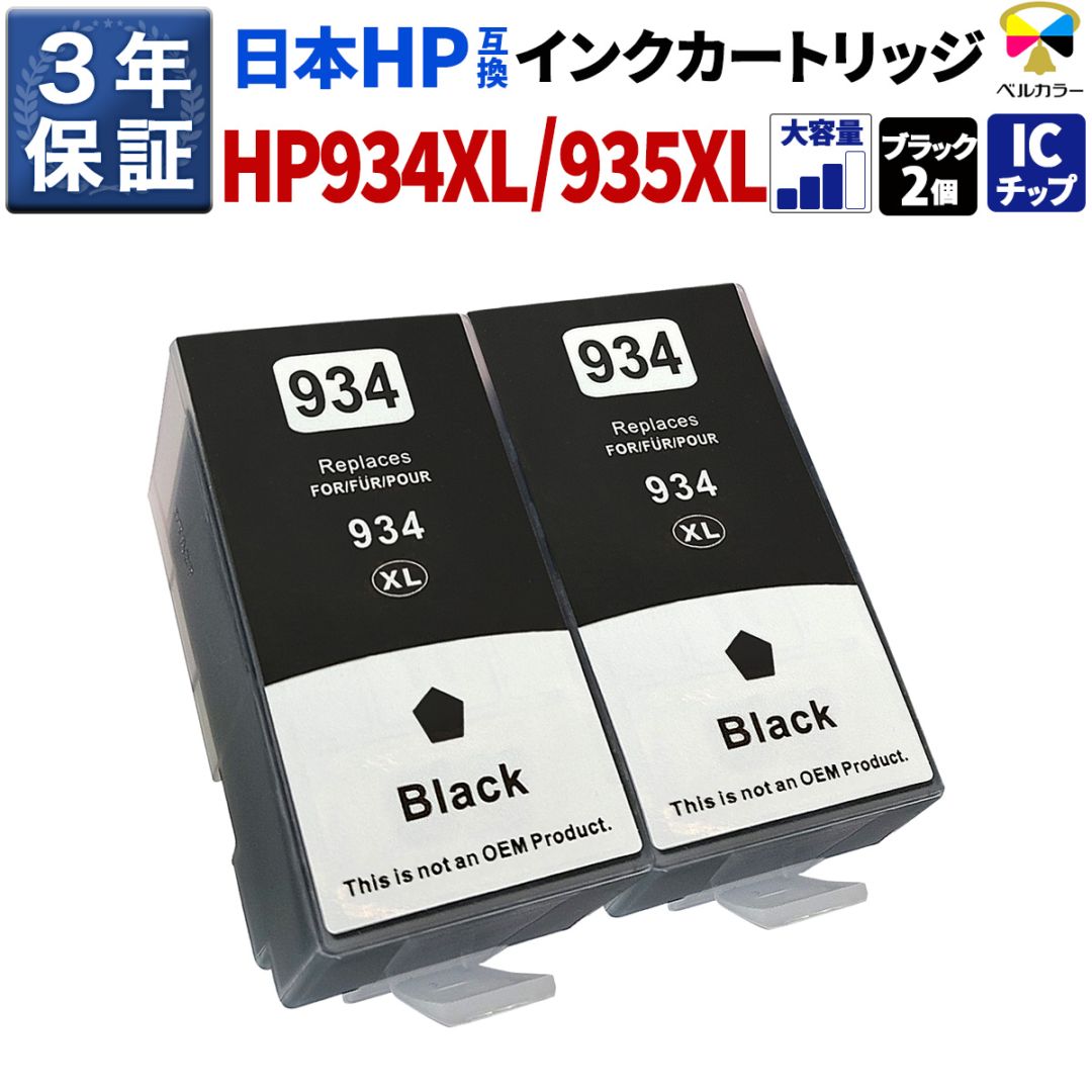 インクを探す,hpインク型番から | 互換インクの専門店「ベルカラー」