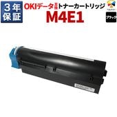 TNR-M4E1  沖データ OKI B431dn/B411dnなど 対応 互換トナーカートリッジ 1本 ブラック 3年保証 ベルカラー製