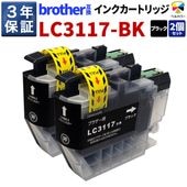 LC3117BK  ブラザー BROTHER MFC-J6980CDW / MFC-J6580CDWなど 対応 互換 インクカートリッジ ブラック 2個セット 3年保証 ベルカラー製