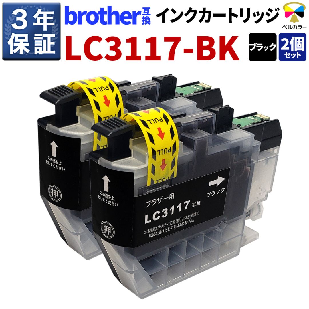 Brother 純正インクカートリッジ 3117 3119 Amazon.co.jp: 【brother純正】 ブラザー工業(Brother