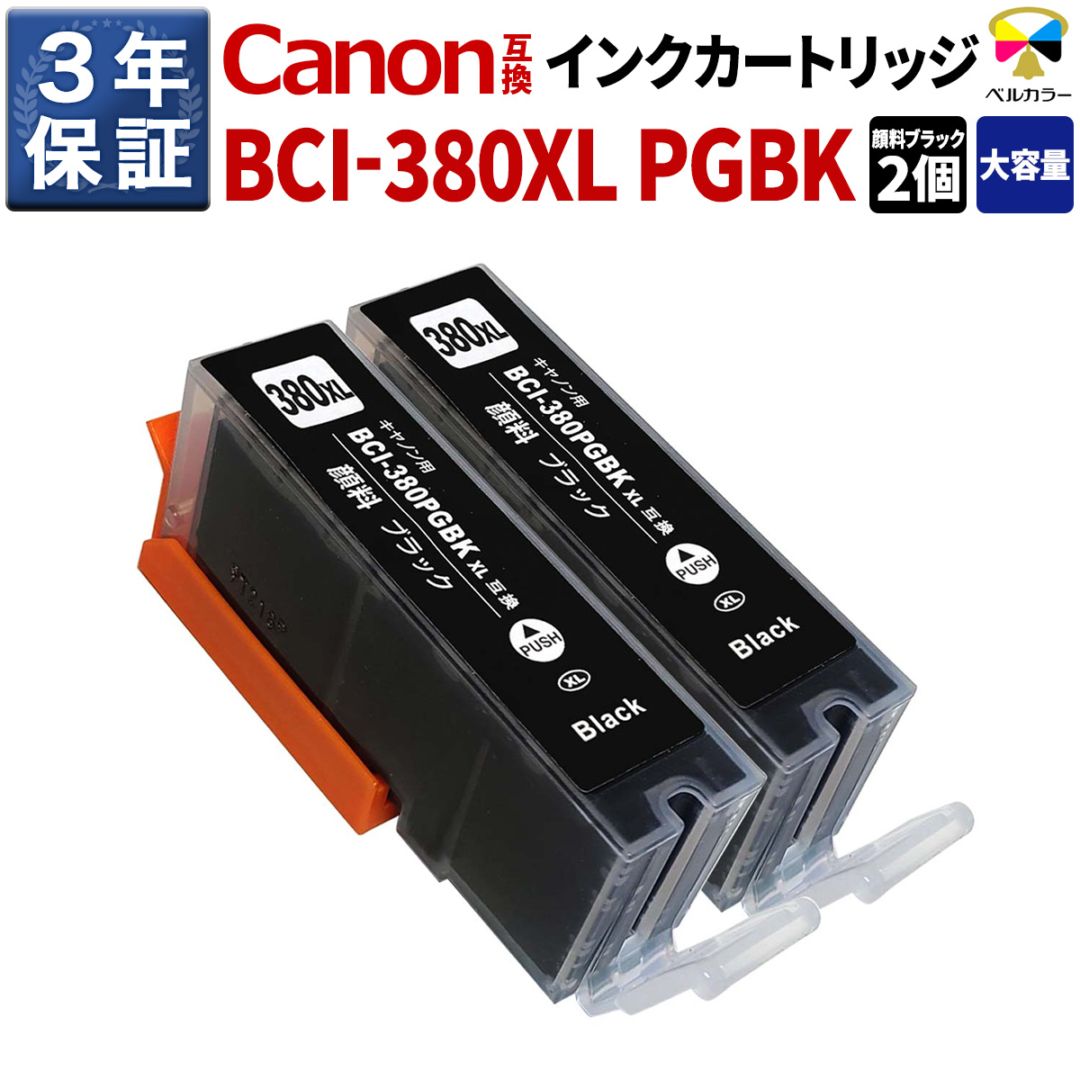 程度良好　TS6130　Canon PIXUS　純正カートリッジインク満タン付き 程度良好 TS6130 Canon PIXUS 純正カートリッジインク満タン付き