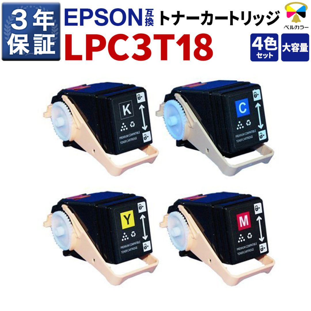 トナーを探す,EPSONトナー型番から,LPC3T18 | 互換インクの専門店