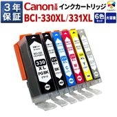 BCI-330 / BCI-331 XL キヤノン Canon PIXUS TS8530 互換インクカートリッジ 6色セット ベルカラー製