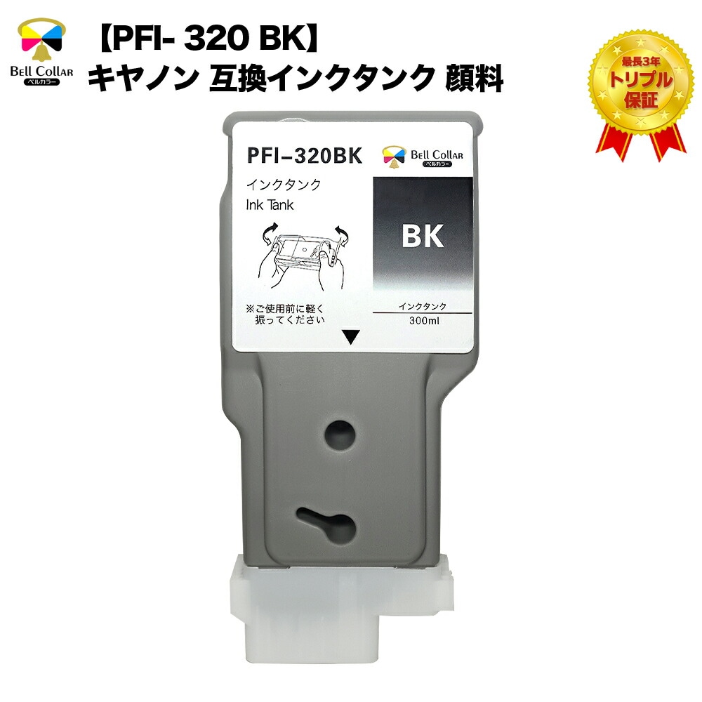 インクを探す,Canonインク型番から,PFI（大判インク）シリーズ