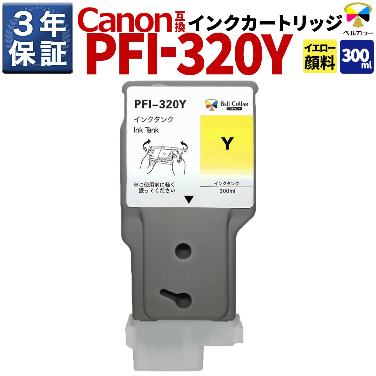 専用出品PFI-320インクシリーズ キヤノンインクタンク PFI-320 BK:インクカートリッジ 通販｜キヤノン