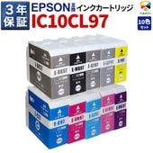 IC10CL97 / ICBK97  エプソン Epson SC-PX1V 互換インク カートリッジ 全色セット ベルカラー製