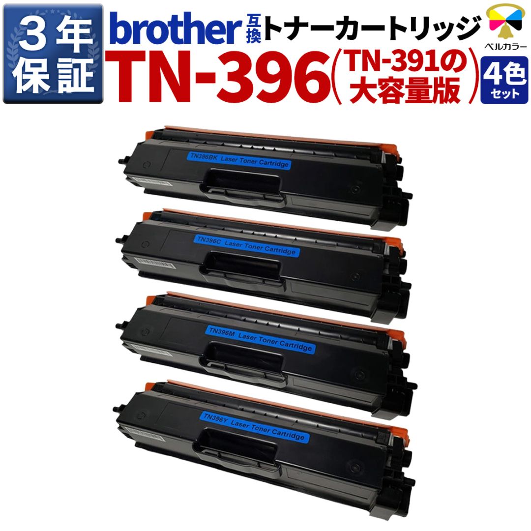 トナーを探す,brotherトナー型番から | 互換インクの専門店「ベルカラー」