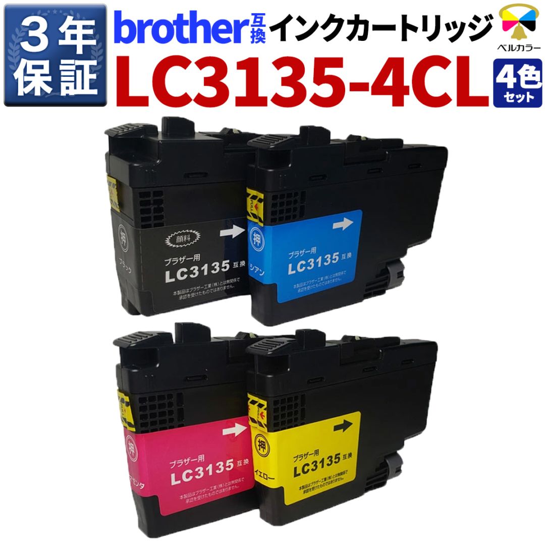 LC-3135 XL ブラザー BROTHER DCP-J988N / MFC-J1500Nなど 対応