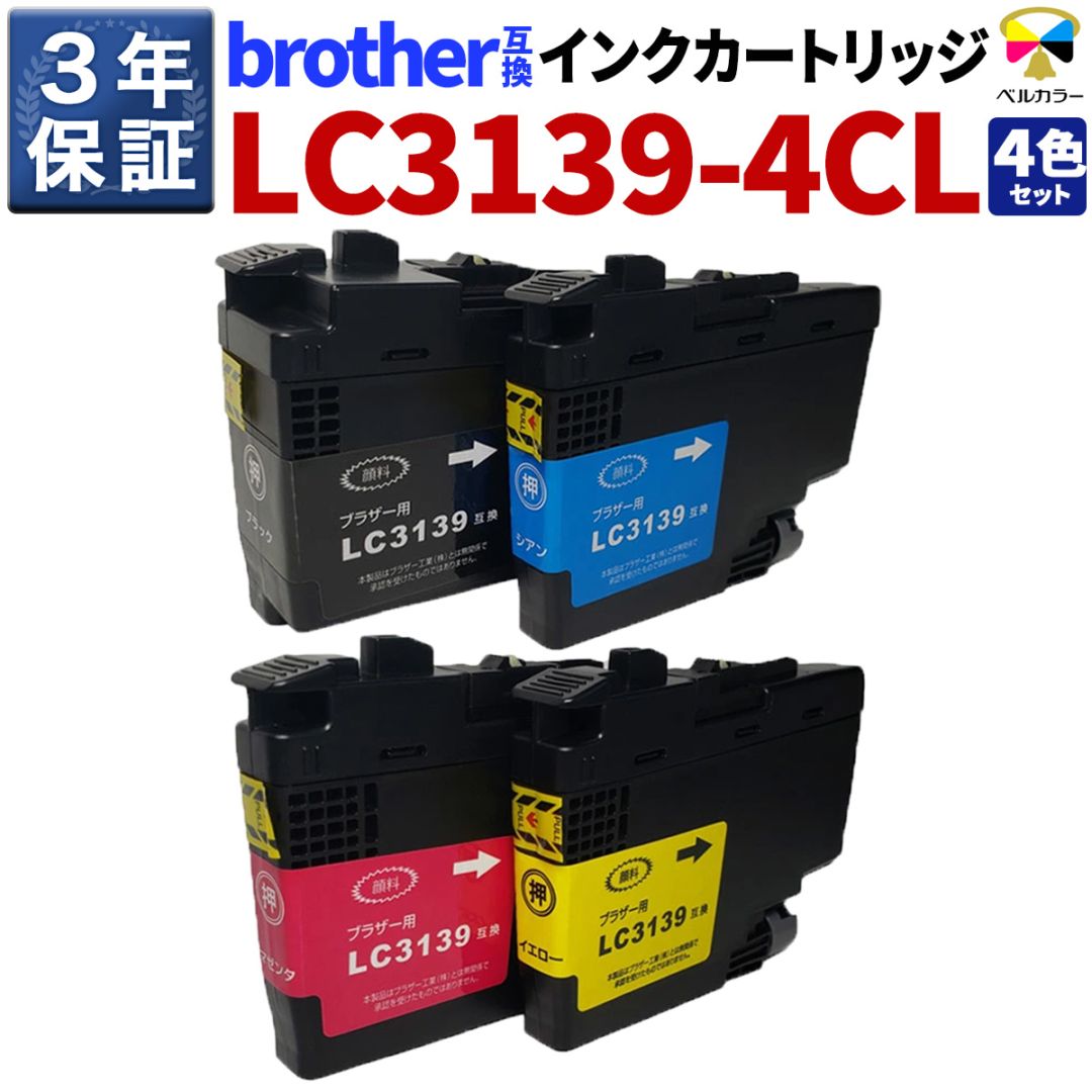 ブラザー 純正インクカートリッジ 3139 15個セット LC-3139 ブラザー BROTHER MFC-J6999CDW / MFC-J6997CDWなど