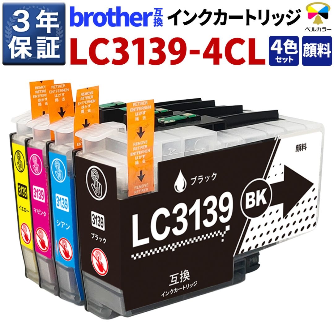Brother 3139 インクカートリッジ 6個セット LC3139BK(消耗品・オプション)｜ブラザーダイレクトクラブ【公式通販】