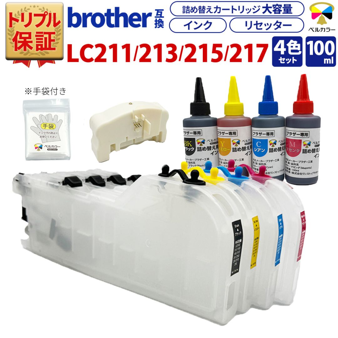 インクを探す,brotherインク型番から | 互換インクの専門店「ベルカラー」