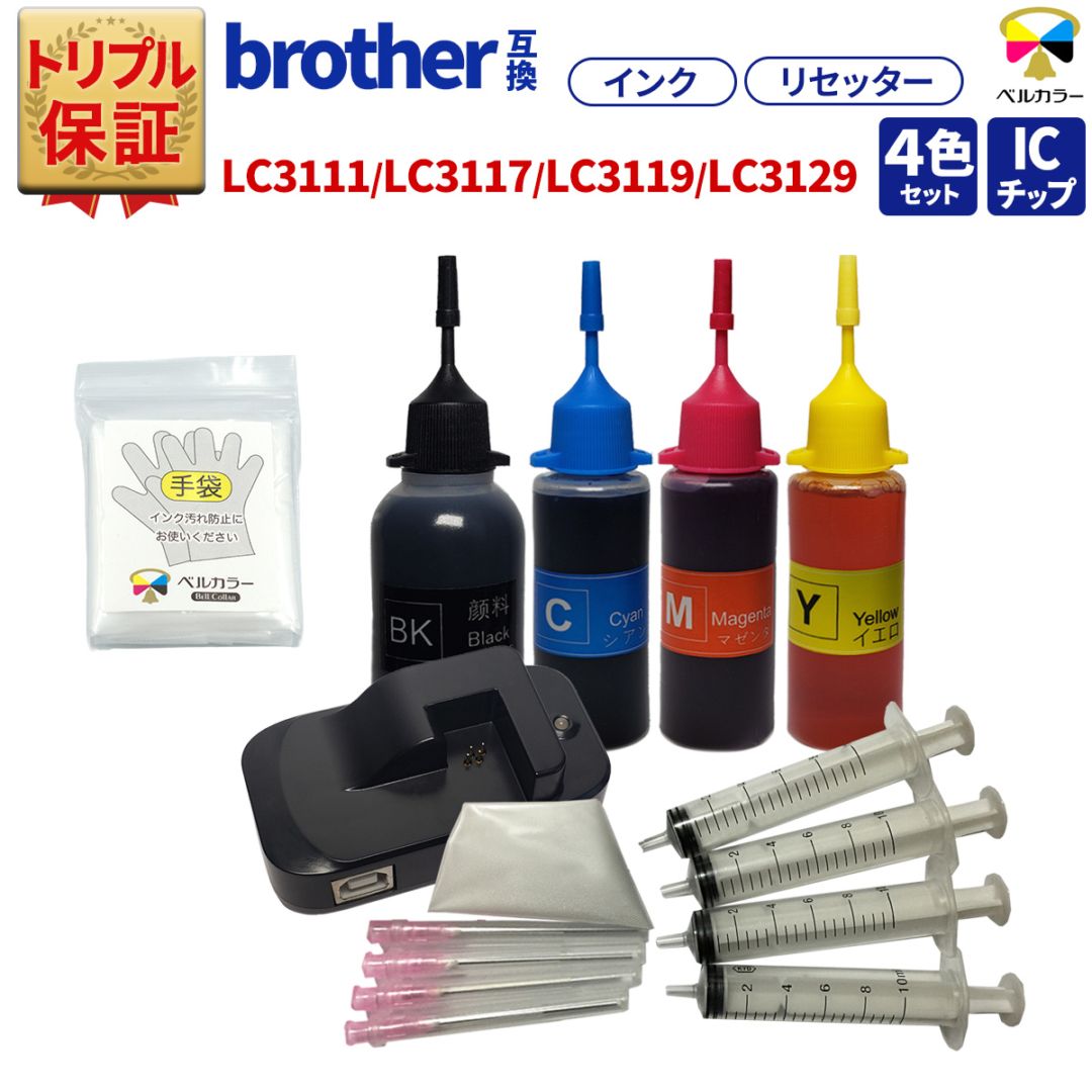 インクを探す,brotherプリンター型番から,MFC-Jシリーズ,MFC