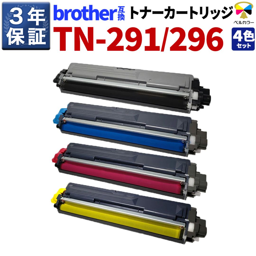 Brother 純正トナー TN291（未開封カラー2色+開封のみカラー1色） Amazon.co.jp: ブラザー トナーカートリッジTN-291 4色セット