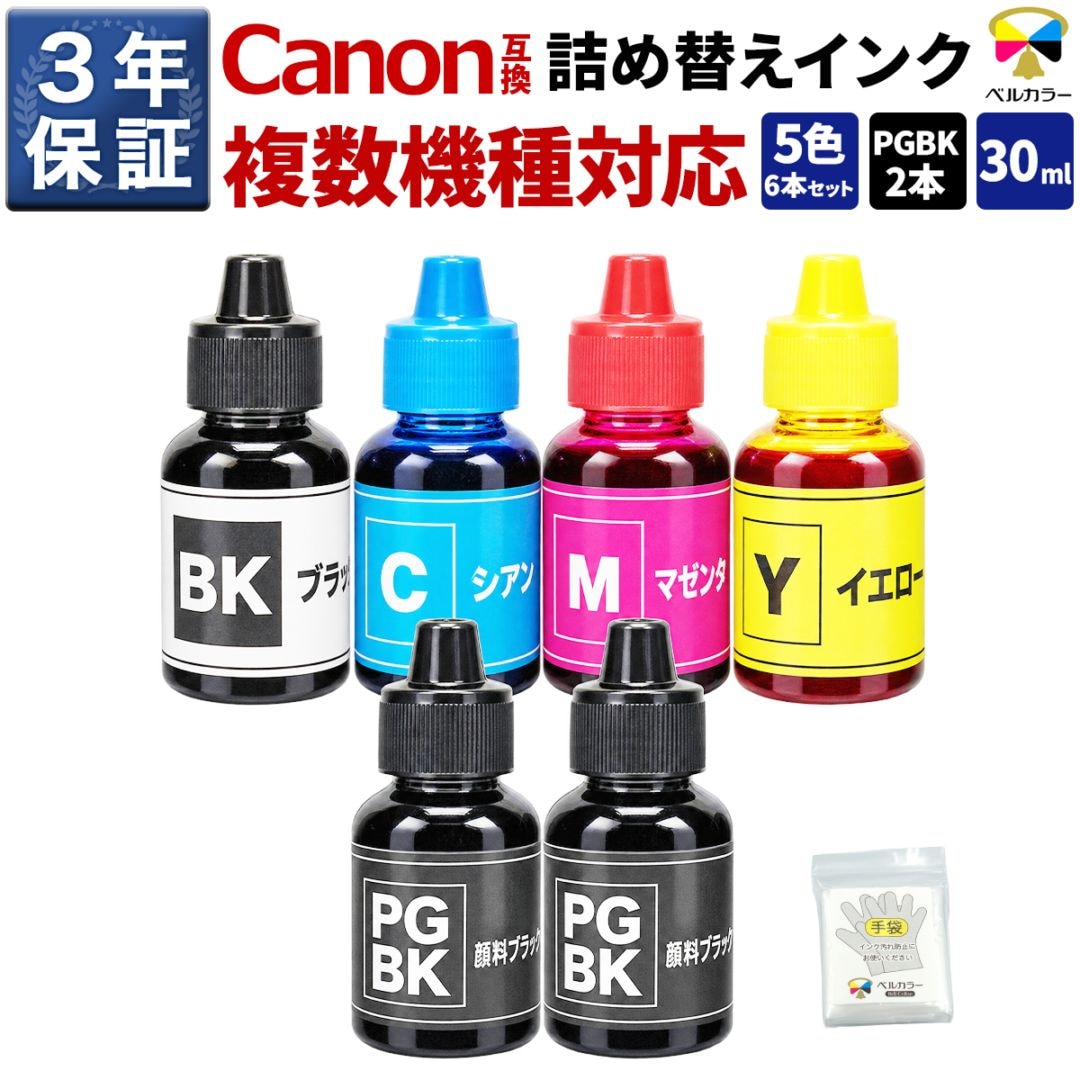 インクを探す,Canonプリンター型番から | 互換インクの専門店「ベル