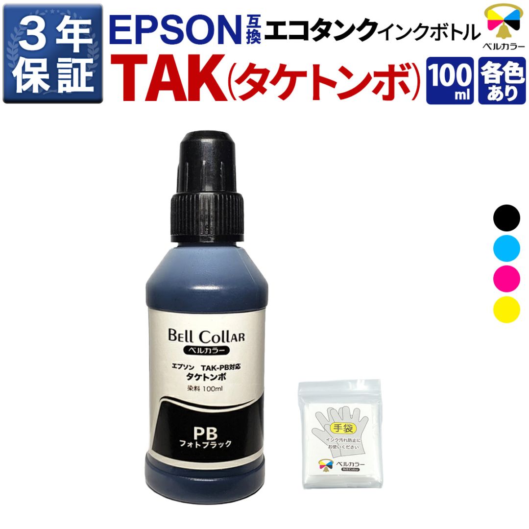 〒☆ EPSON 純正 インクボトル EP-M570T用 ハサミ ブラック HSM-BK マゼンタ HSM-M イエロー HSM-Y 7個セット 【未開封】 ☆AHB5961 インクを探す,EPSONプリンター型番から | 互換インクの専門店「ベル