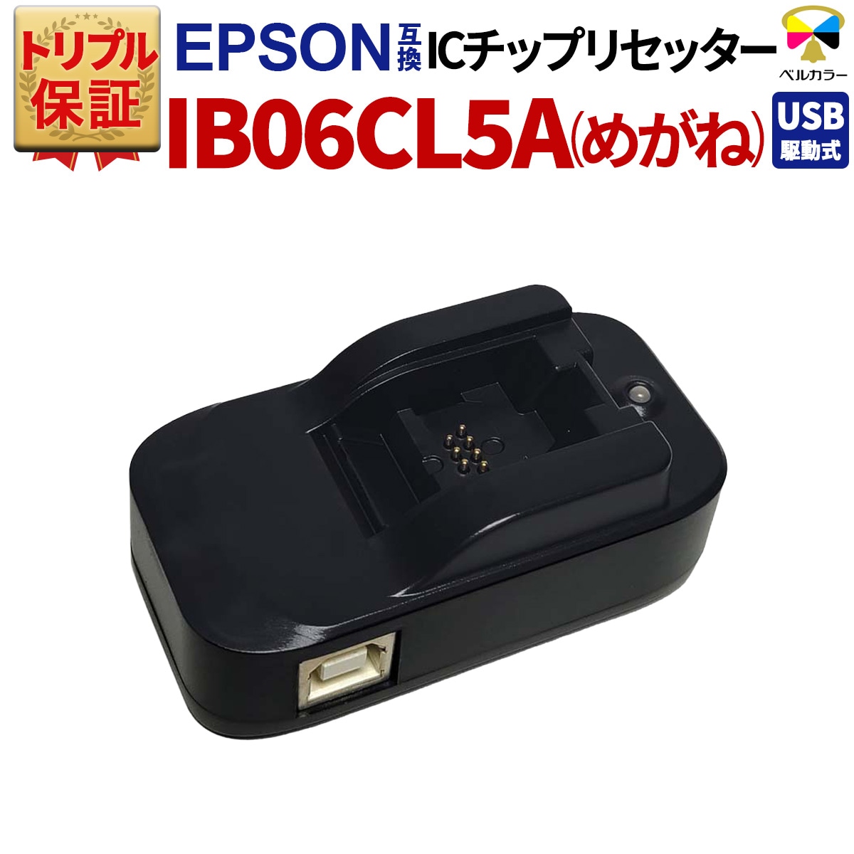 インクを探す,EPSONインク型番から,IBシリーズ | 互換インクの専門店