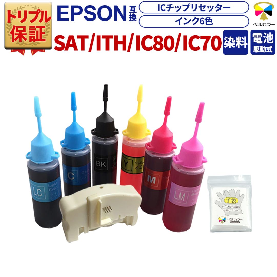 インクを探す,EPSONプリンター型番から,EPシリーズ,EP-710A | 互換