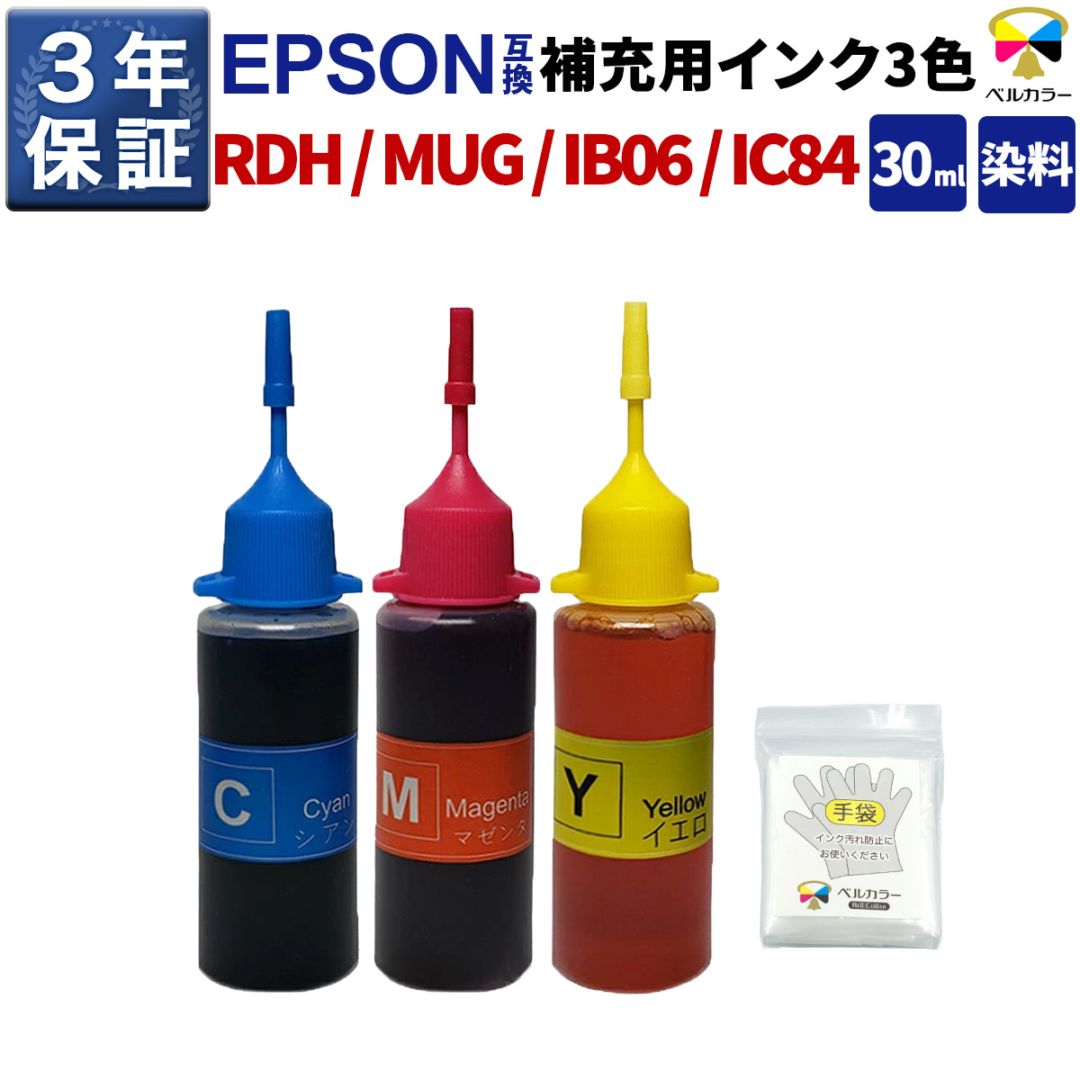 エプソン用 IB02CB IB02MB IB02YB 大容量 カラー3色セット 互換インク