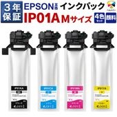 IP01A  エプソン Epson PX-M884F / PX-M885Fなど 対応 互換インクパック 顔料 Mサイズ 4色セット 3年保証 ベルカラー製