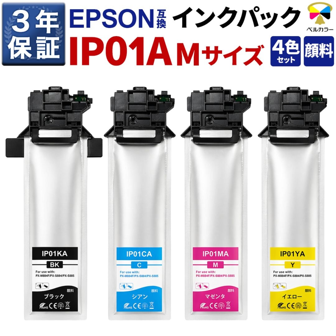 エプソン 純正 IC54L インク ３色 PX-B500 PX-B510用 ビジネスプリンター（インクジェット・ページプリンター） PX-B500
