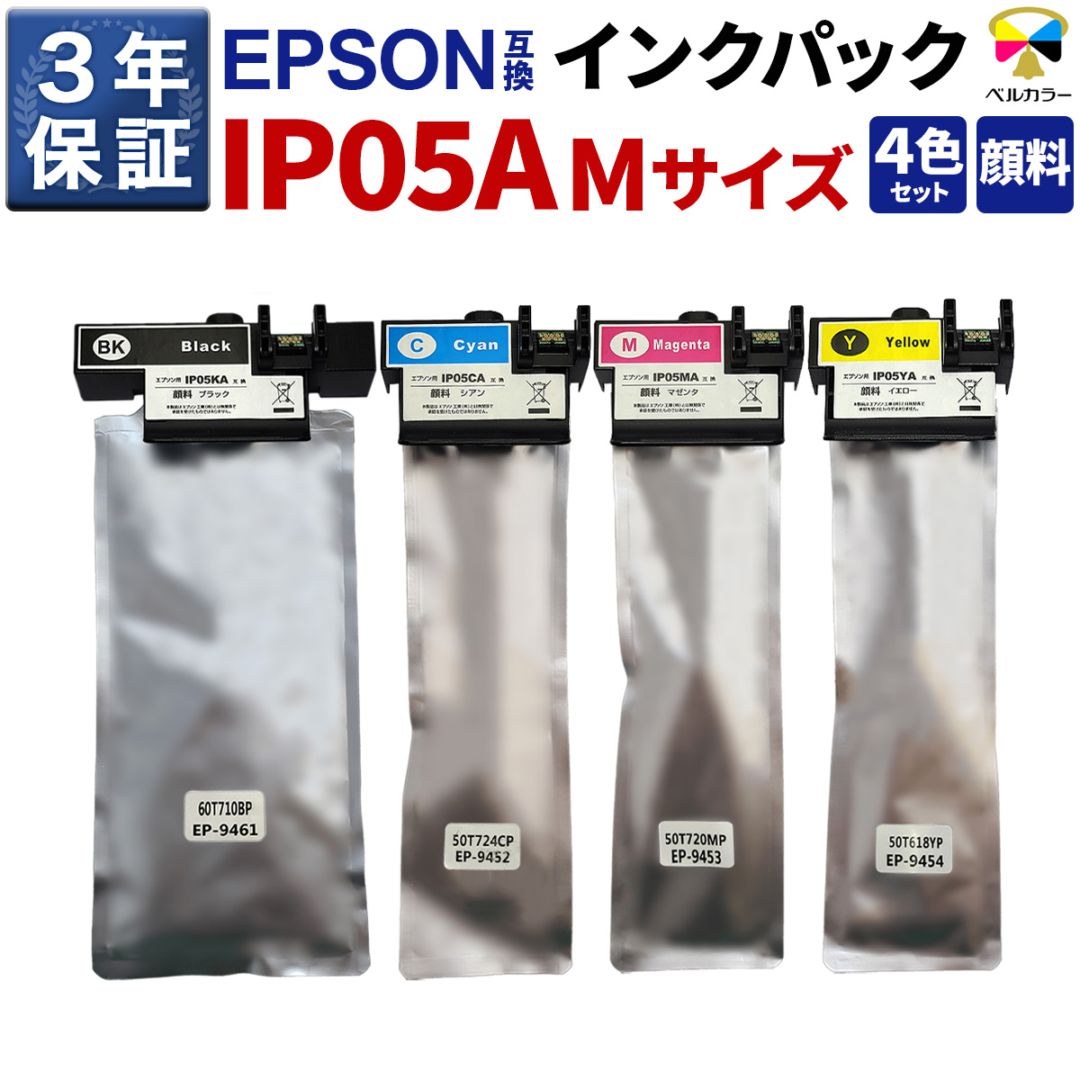 IP05KA / IP05CA / IP05MA / IP05YA エプソン Epson PX-M886FL 互換