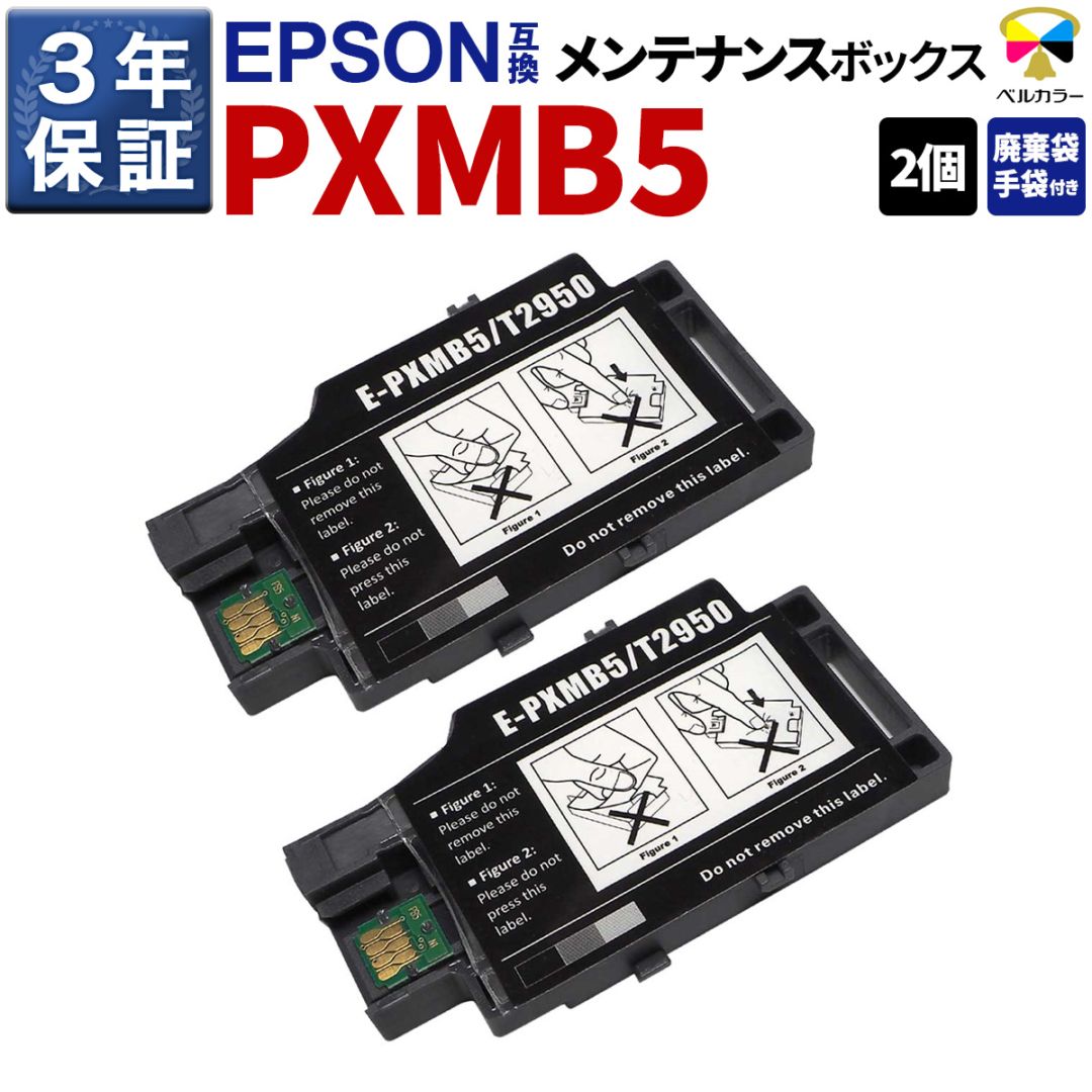 インクを探す,EPSONプリンター型番から,PXシリーズ,PX-S06W | 互換