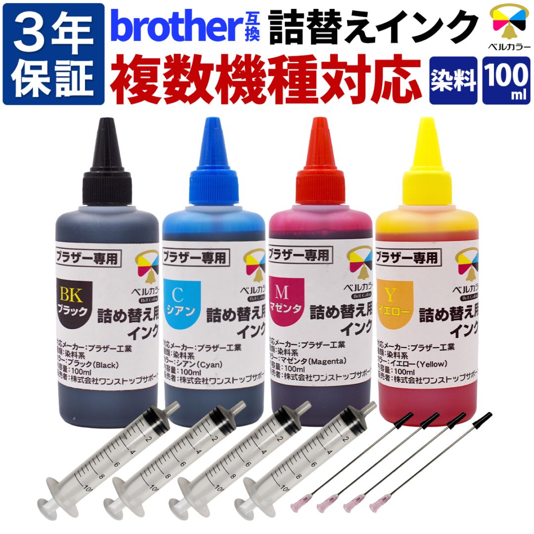 インクを探す,brotherプリンター型番から,MFC-Jシリーズ | 互換インク