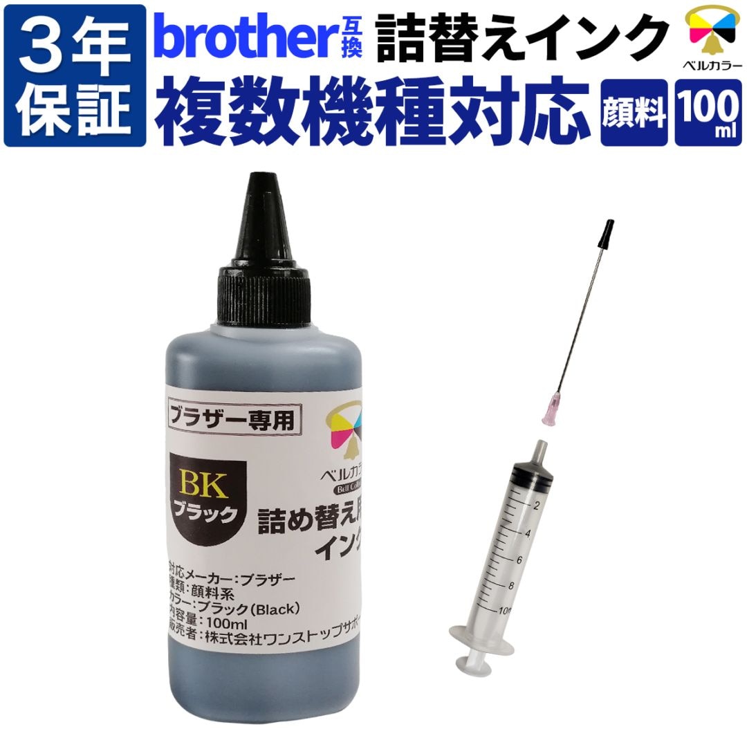 インクを探す,brotherインク型番から,LC12/LC17 | 互換インクの専門店