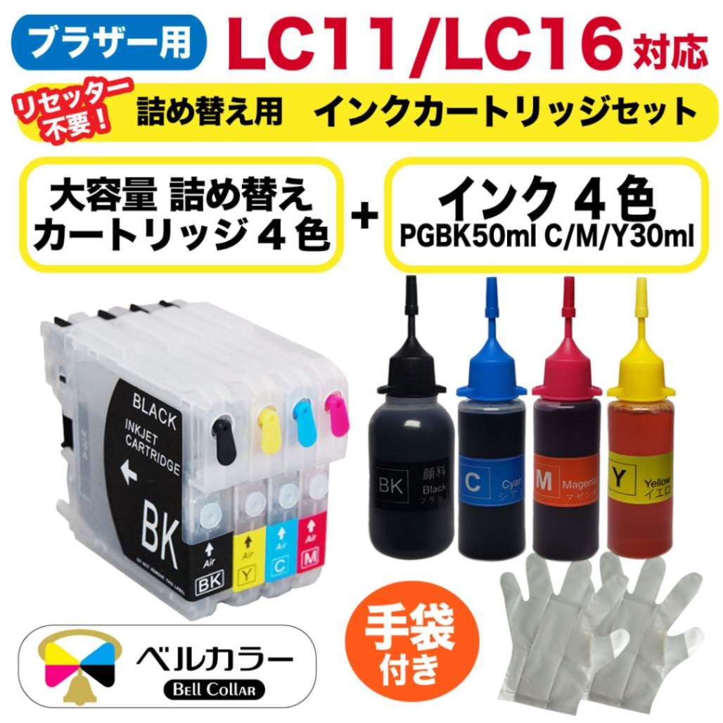 brother LC11インクカートリッジ Amazon.co.jp: ブラザー工業 【brother純正】インクカートリッジ