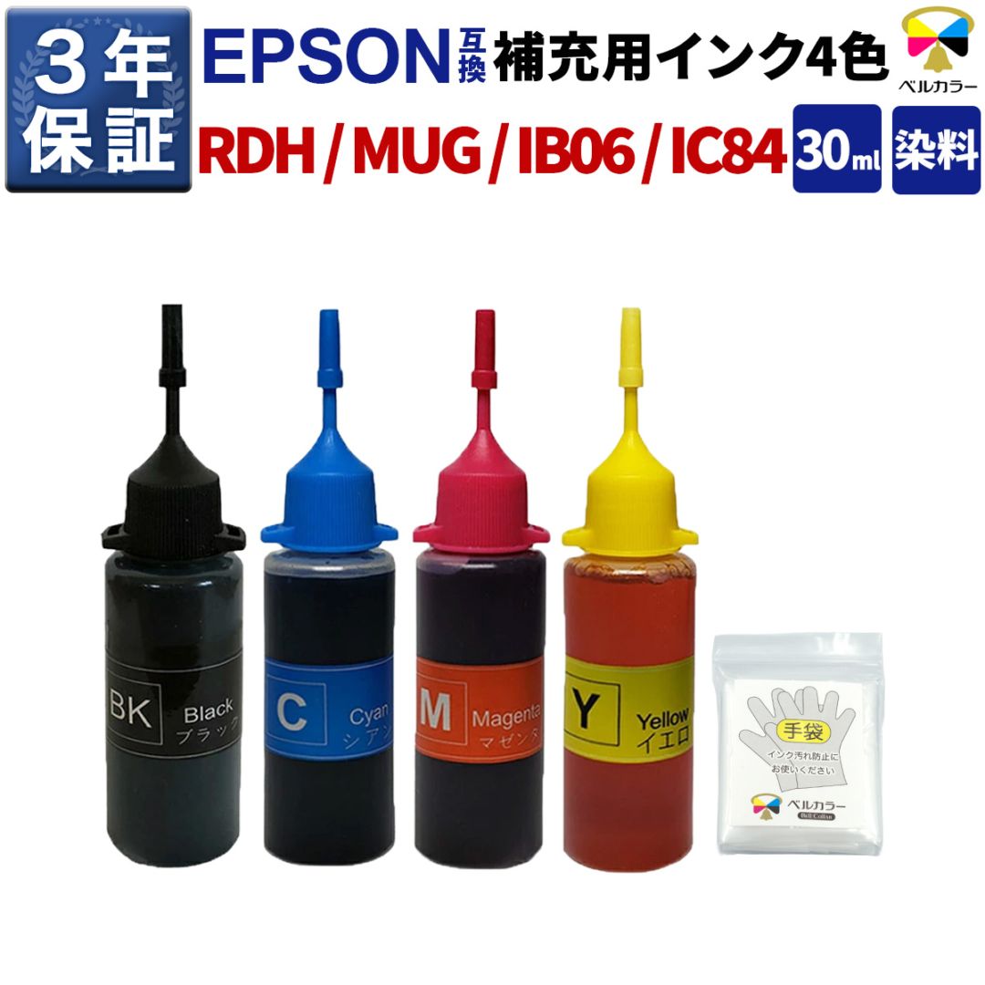領収書対応可能】EPSON インク ICM84とICY84 純正 虫めがね IC4CL84