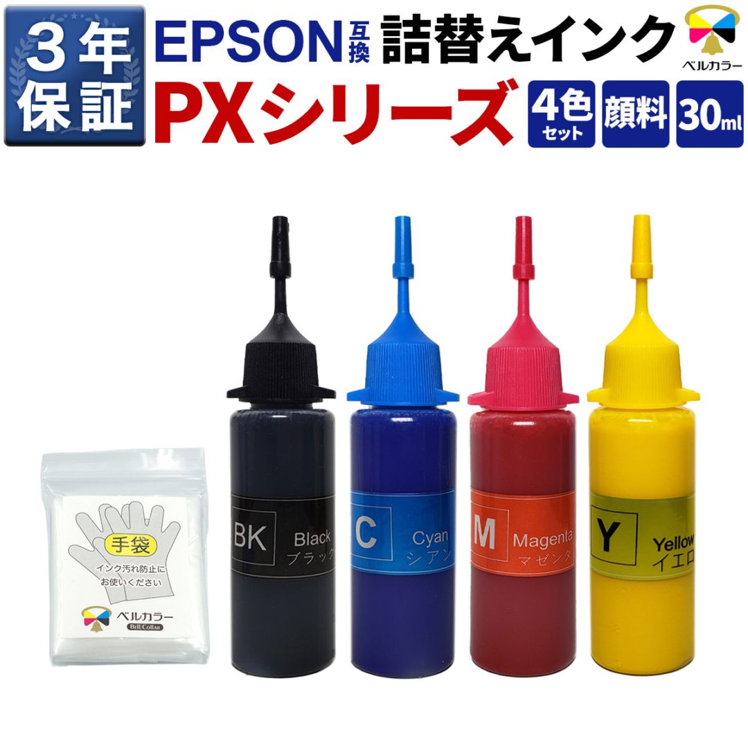 インクを探す,EPSONプリンター型番から,PXシリーズ,PX-M780F | 互換