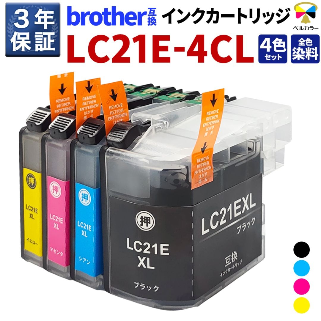 インクを探す,brotherインク型番から,LC21E | 互換インクの専門店