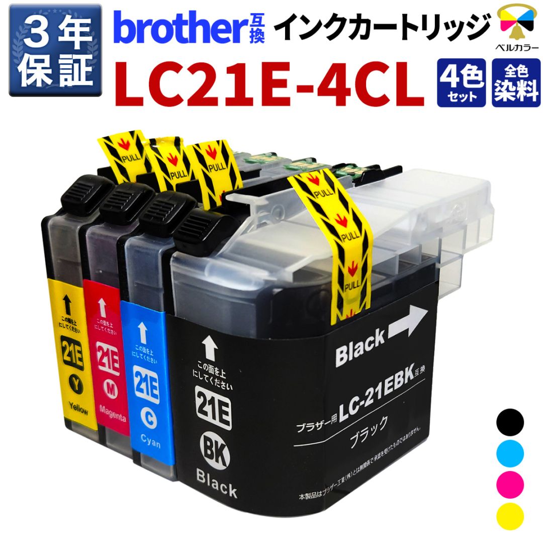 ベルカラー　黒 互換インクの専門店ベルカラー - Yahoo!ショッピング