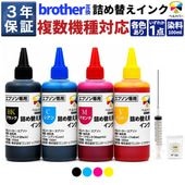 互換インクの専門店「ベルカラー」 |